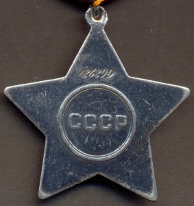 Слава 3 ст. № 186899.