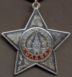 Слава 3 ст. № 186899.