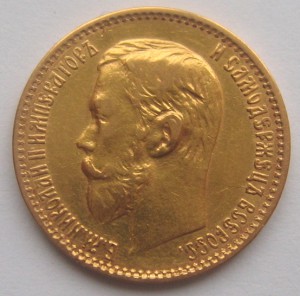 5руб Н2