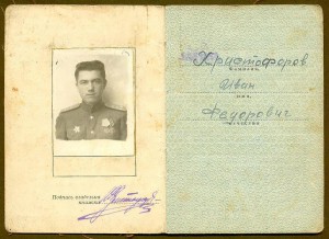 ОВ 2 ст. № 132266 "крабик" с доком.