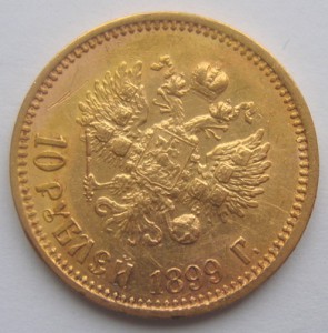 10руб Н2