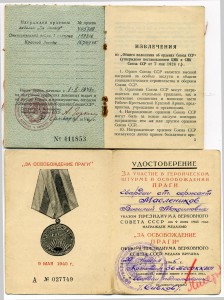 комплект лихого сержанта -везунчика