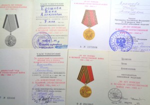 19 наградных документов на мужа и жену.