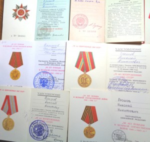 19 наградных документов на мужа и жену.