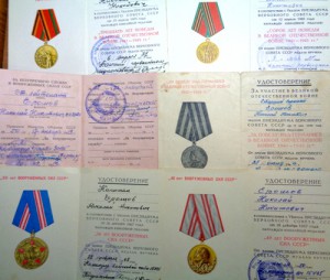 19 наградных документов на мужа и жену.