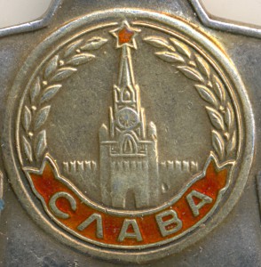 Слава 2 ст. 38377