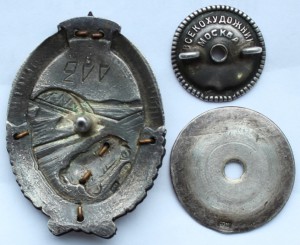 Почетный Дорожник №200 ранний