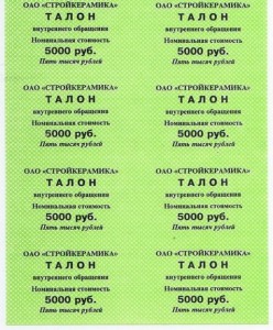 Куплю боны частных выпусков России 90-х и 2000-х годов.