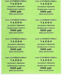 Куплю боны частных выпусков России 90-х и 2000-х годов.