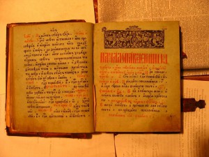 Минея почаевская типография 1861 год как выглядит