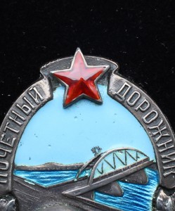 Почетный Дорожник №200 ранний