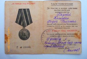 За победу над Японией!!!