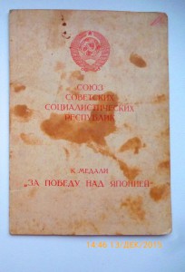 За победу над Японией!!!