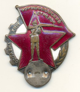Ворошиловский стрелок, ДТС ОАХ №110350 - без винта и мишени.