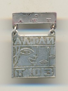 Алтайский ТЮЗ.