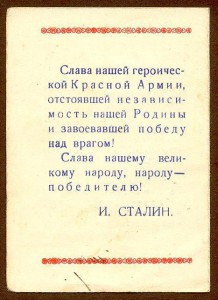 Грамота за Бреславль.