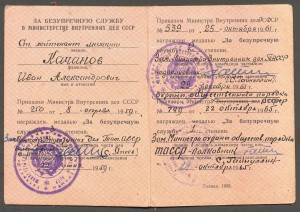 За безупречную службу в МВД, интересный.