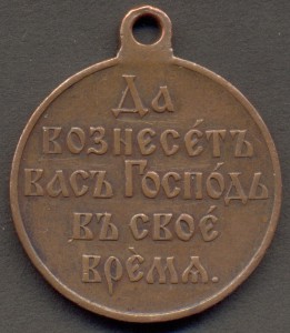 Русско-Японская война 1904-1905 в меди.