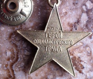 ГСТ №5734.