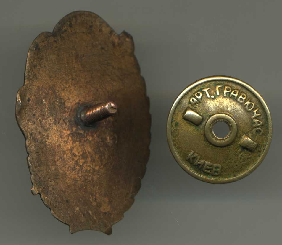 Лучшему УДАРНИКУ УРСР 1928