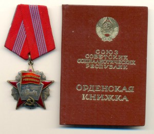 Октябрьская революция №80376 на доке (4112)