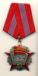 Октябрьская революция №80376 на доке (4112)