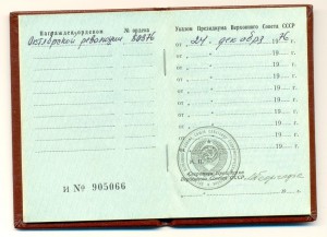 Октябрьская революция №80376 на доке (4112)