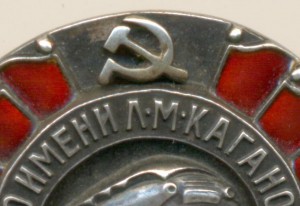 Знак Метро без клейма МД