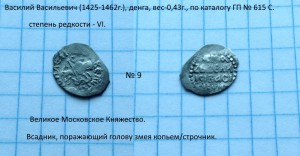 12 удельных красивых монет (все разные)