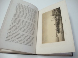 Волга от Твери до Астрахани. 1862г. Боголюбов.