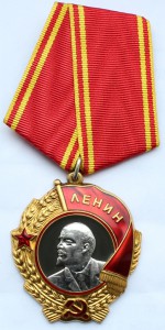 Ленин №264517