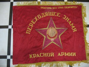 Флаг 8. Боевое Знамя красной армии 1926. Знамя красной армии 1918. Знамя РККА. Знамена дивизий красной армии.