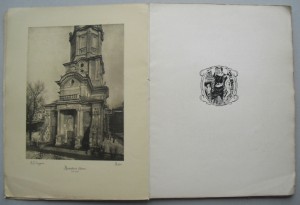 Грабарь ИСТОРИЯ РУССКОГО ИСК-ВА  4-й том (23-й выпуск) RRR !
