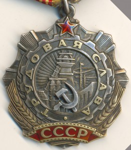 2-3 славы труд. с документами