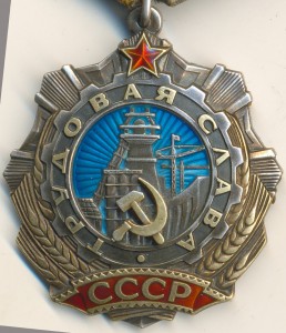2-3 славы труд. с документами