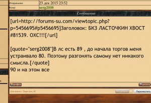 БКЗ ЛАСТОЧКИН ХВОСТ #81539. ОХС!!!