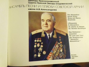Автографы арт. ансамбля песни и пляски Советской Армии 1987г