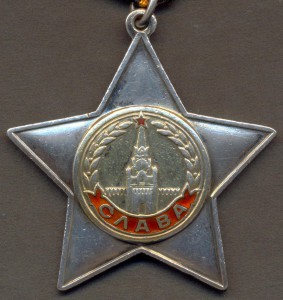 Слава 2 ст. № 14244, тонкая.