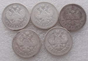 Пять штучек по рублю 1896-98 гг.
