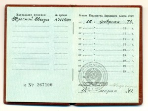 КЗ на доке 79год (4122)