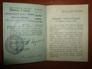 Комплект полковника НКВД Соколова Абрама Николаевича.