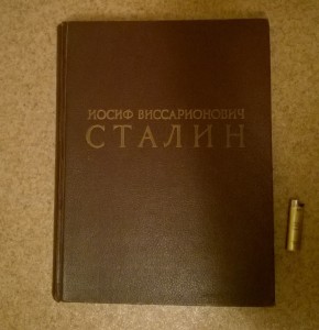 Иосиф Сталин. Юбилейное издание 1949