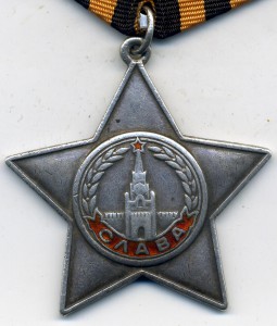 Слава 3ст №7612