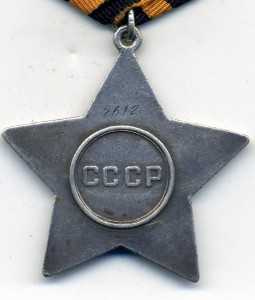 Слава 3ст №7612