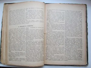 П.Н.Краснов. Накануне войны. Из жизни пограничного гарнизона