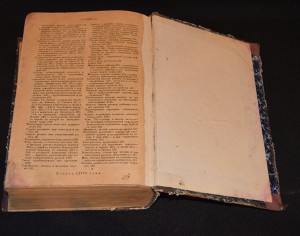 Медицинское обозрение Спримона. 1912г