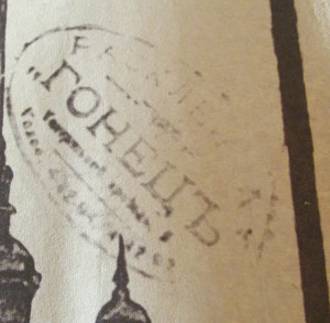 Грудью на защиту Петрограда!  ПЛАКАТ