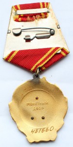 Ленин №431660