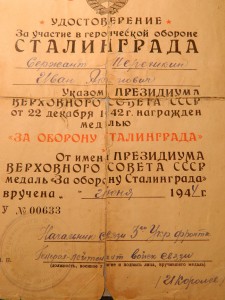 ОТЛИЧНЫЙ СВЯЗИСТ+2БЗ+КИЕВ+СТАЛИНГРАД.