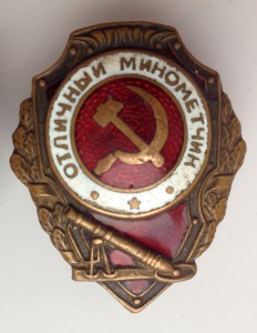 Отличный минометчик
